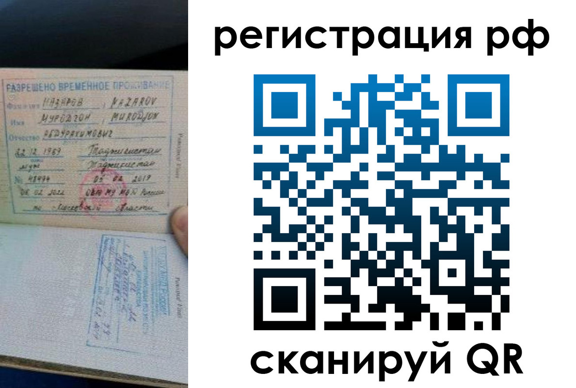 временная регистрация надежно в Кукморе