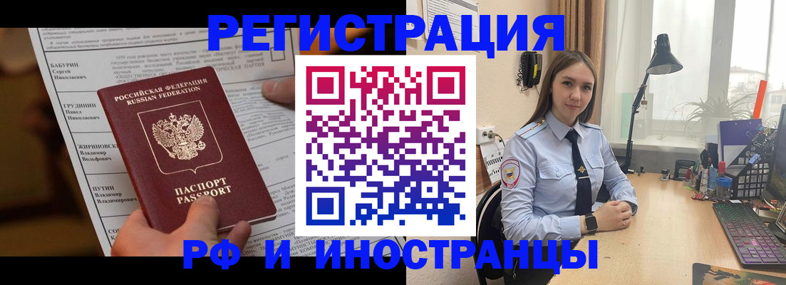 временная регистрация 2025 в Кукморе
