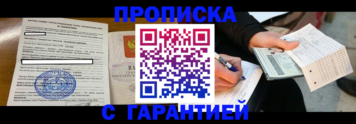 временная регистрация адрес в Кукморе