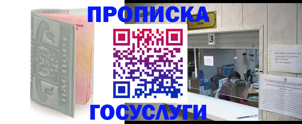 прописка законно в Кукморе