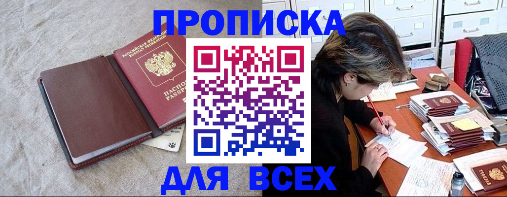 прописка поиск в Кукморе