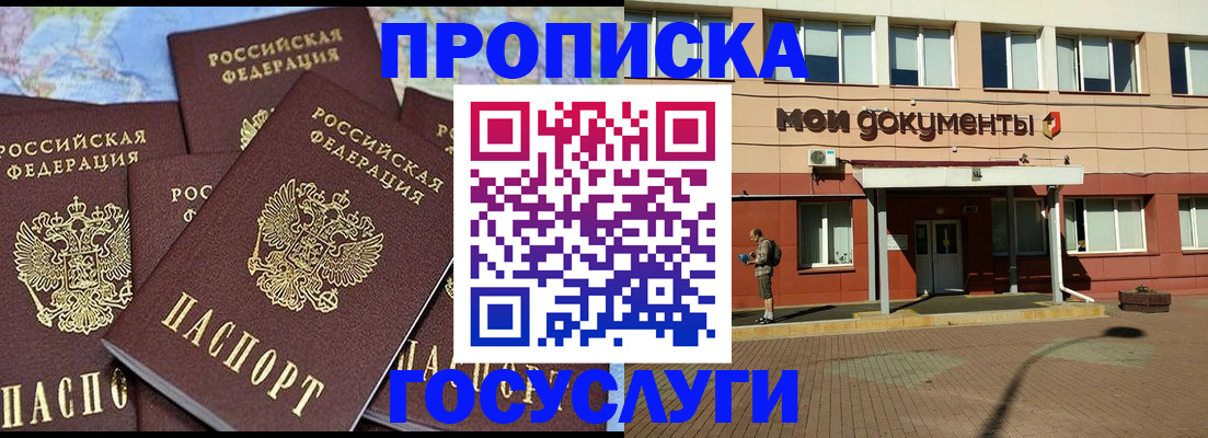 временная регистрация в квартире в Кукморе