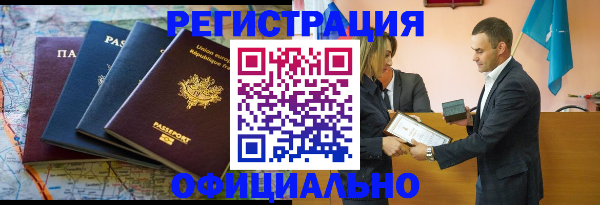 прописка в квартире в Кукморе