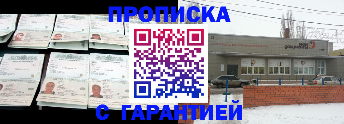 временная регистрация гарантия в Кукморе